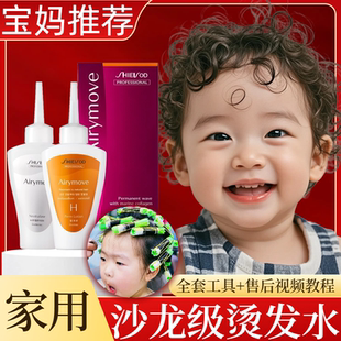 儿童烫发水无刺激小孩国家标准冷烫液冷烫水小孩烫发药水家用自烫