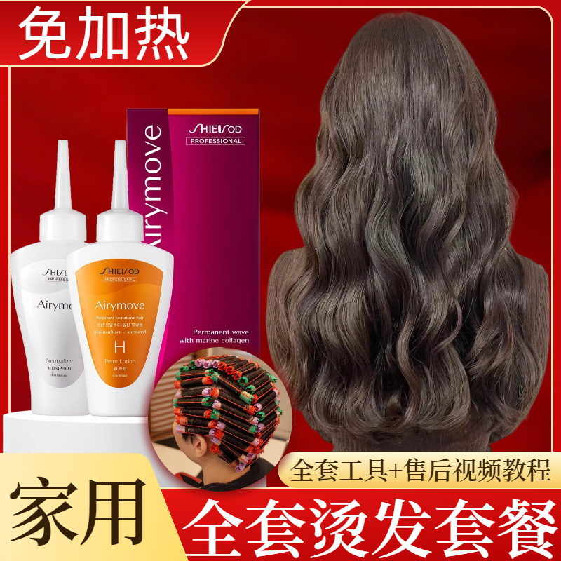 家用烫发药水女士烫发药水卷发药水家用自烫全套工具免加热冷烫,美发护发/假发,烫发水,淘宝优惠券,粉丝福利购,淘宝优惠卷