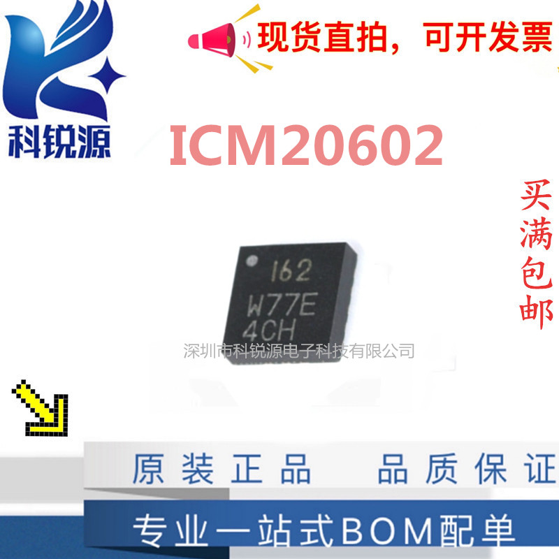 ICM-20602 ICM20602 162 LGA16 3轴加速度3轴陀螺仪6轴姿态传感器