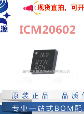 ICM-20602 ICM20602 162 LGA16 3轴加速度3轴陀螺仪6轴姿态传感器