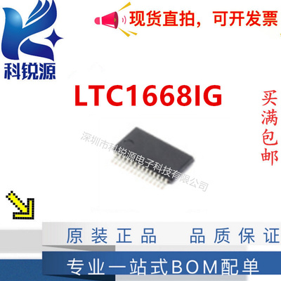 LINEARLTC1668IG芯片