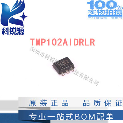原装正品 TMP102AIDRLR SOT563 丝印 CBZ 低功耗数字温度传感器