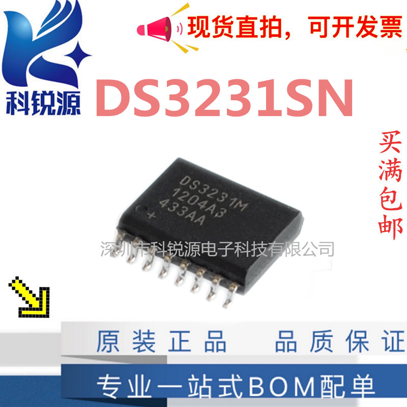 原装正品 DS3231 DS3231SN SOP-16 时钟/计时-实时时钟 芯片配单