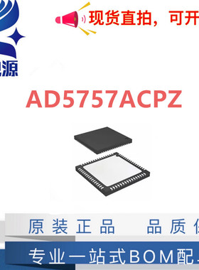全新原装  AD5757ACPZ-REEL7 AD5757 数模转换器-DAC