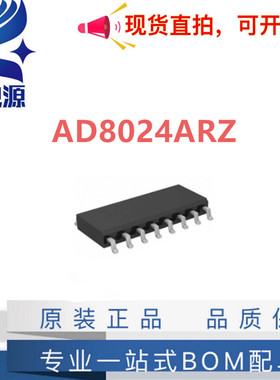 原装正品 AD8024ARZ 封装SOIC-16 运算放大器