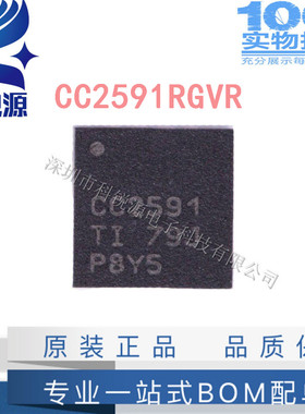 原装正品 CC2591RGVR QFN-16 射频范围扩展器 2.4GHz无线收发芯片