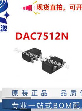 原装正品 DAC7512N DAC7512 丝印D12N 封装SOT23-6 数模转换器