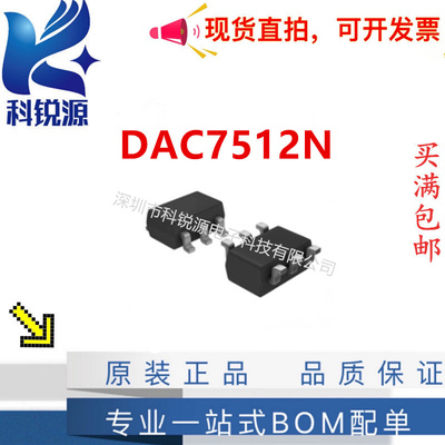 TIDAC7512N数模转换器