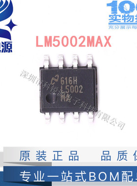 现货原装正品 LM5002MAX/NOPB L5002MA 贴片 SOP8 DC开关稳压器