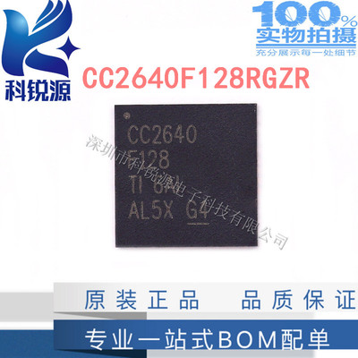 原装正品 CC2640F128RGZR VQFN-48 无线射频RF微控制器-MCU