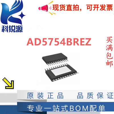 ADIAD5754BREZ模数转换器芯片