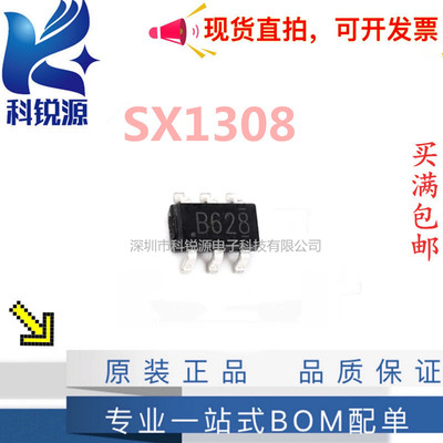 原装正品 SX1308 丝印 B628 SOT23-6 移动电源同步升压IC芯片