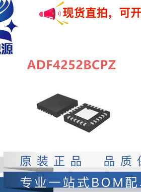 原装拆机 ADF4252BCPZ、ADF4252B  封装 LFCSP-24 频率合成器