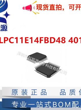 全新原装 LPC11C14FBD48/301 LPC11E14FBD48/401 芯片IC