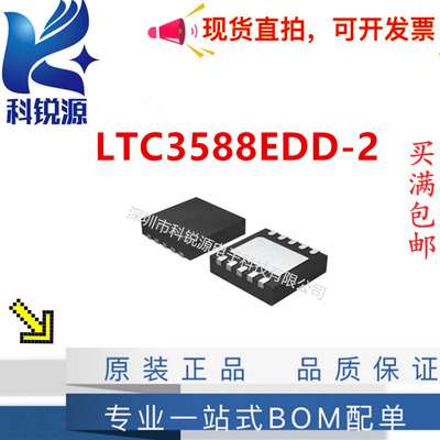 LINEARLTC3588EDD-2芯片