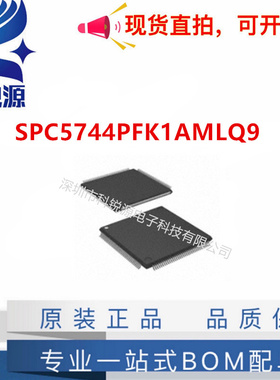 全新原装  SPC5744PFK1AMLQ9 封装QFP144 微控制器IC