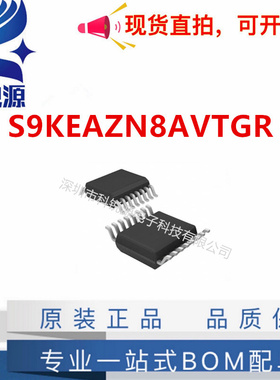 全新原装 S9KEAZN8AVTGR 封装 TSSOP16 ARM微控制器芯片