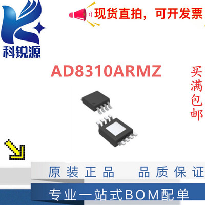ADIAD8310ARMZ对数放大器
