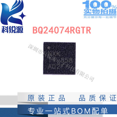 BQ24074 BQ24074RGTR QFN16 电池充电器 TI全新原装现货 专业配单