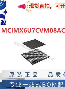 原装MCIMX6U7CVM08AD MCIMX6U7CVM08AC 微控制器单片机处理器芯片