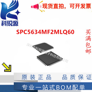 MCU SPC5634MF2MLQ60〖IC 正品 144LQFP〗 1.5MB FLASH 32BIT 原装