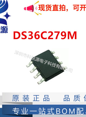 正品 DS36C279M 原装拆机贴片 可直拍SOP-8封装 收发器