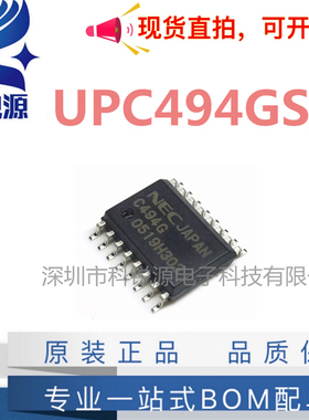 全新原装NEC UPC494GS C494GS C494G 贴片SOP16 开关稳压器 现货