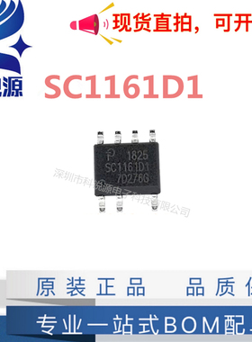 全新原装进口 SC1161D1 SC116101 电源芯片 贴片SOP-7