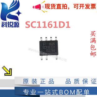 全新原装进口 SC1161D1 SC116101 电源芯片 贴片SOP-7