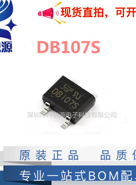 贴片整流桥SOP-4桥堆DB107S DB157S DB207S DB307S ABS10 ABS210
