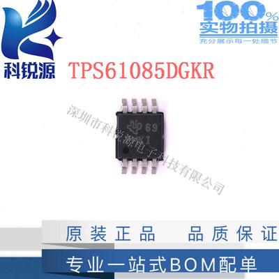 原装正品 TPS61085 TPS61085DGKR 丝印 PMKI MSOP8 开关式稳压器