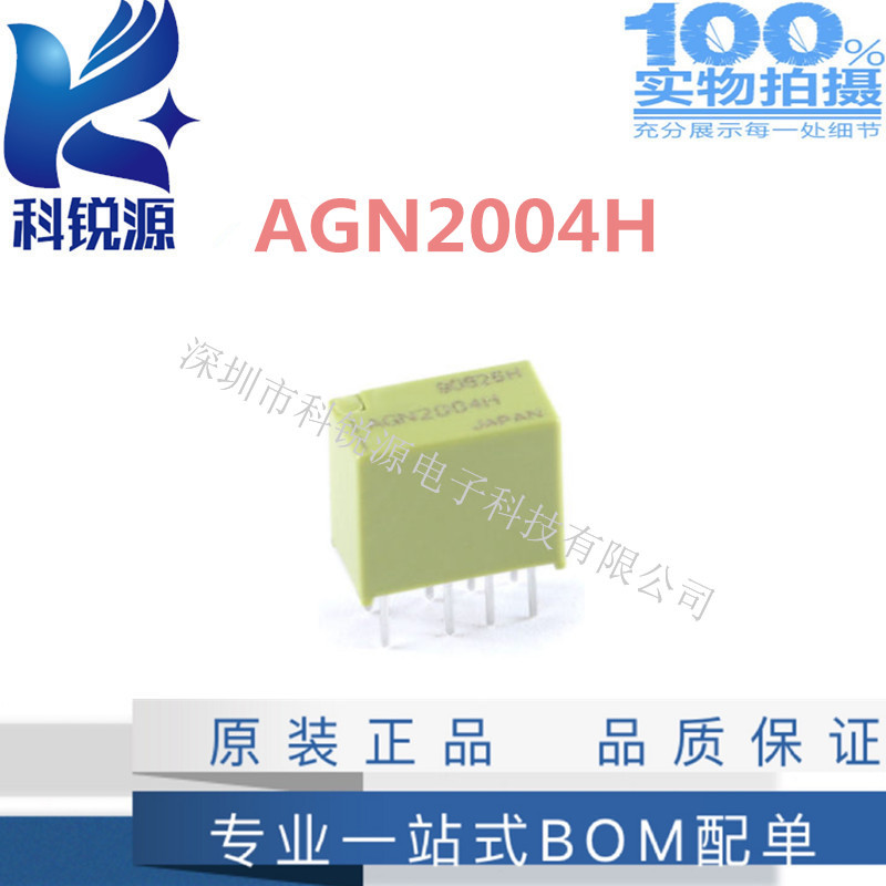 AGN2004H通用 FT-B4CA4.5Z B4CA4.5Z UA2-4.5NU G6J-2P-Y-4.5V 4V