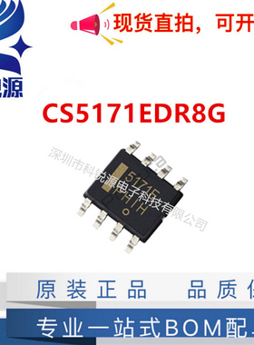 全新原装 CS5171EDR8G CS5171ED 5171E 封装SOP8 电源管理IC芯片