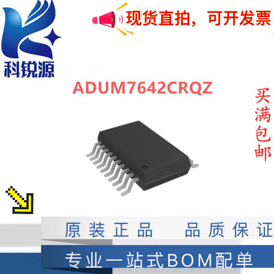 ADIADUM7642CRQZ数字隔离器