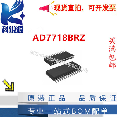 ADIAD7718BRZ模数转换器
