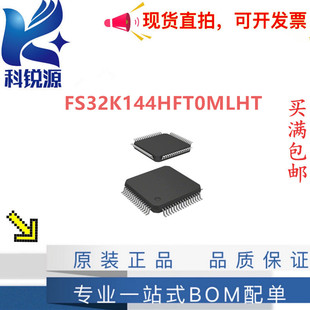 封装 QFP 位微控制器IC芯片 正品 全新原装 FS32K144HFT0MLHT