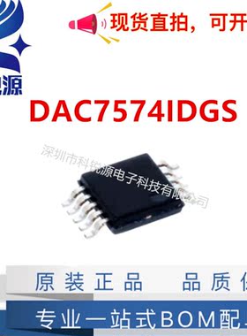 原装正品 DAC7574IDGS D774  封装VSSOP10 12位DAC数模转换器