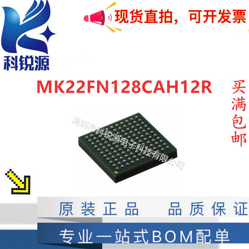 NXPMK22FN128CAH12R芯片