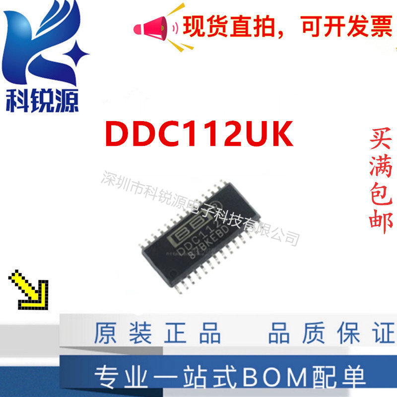 TIDDC112UK模数转换器
