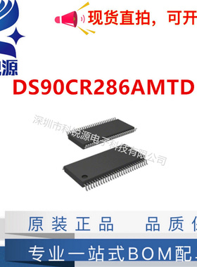全新进口原装 DS90CR285 R286 R287 R288 MTD AMTD 封装TSSOP56