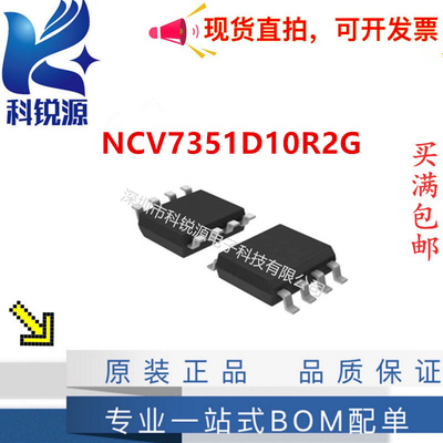 ONNCV7351D10R2G接口集成电路