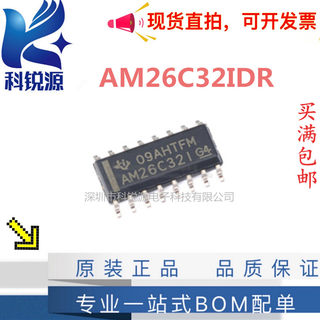 AM26C32IDR/IDBR/IPWR/26C32QDR/CDR/CNSR RS422 驱动芯片 RS485