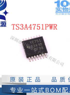 科锐源正品 贴片 TS3A4751PWR 丝印YC751 TSSOP-14 模拟开关