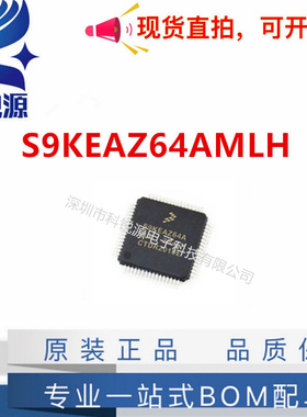 原装正品 S9KEAZ128AMLH 封装 LQFP-64 48MHz 16KB 32位微控制器