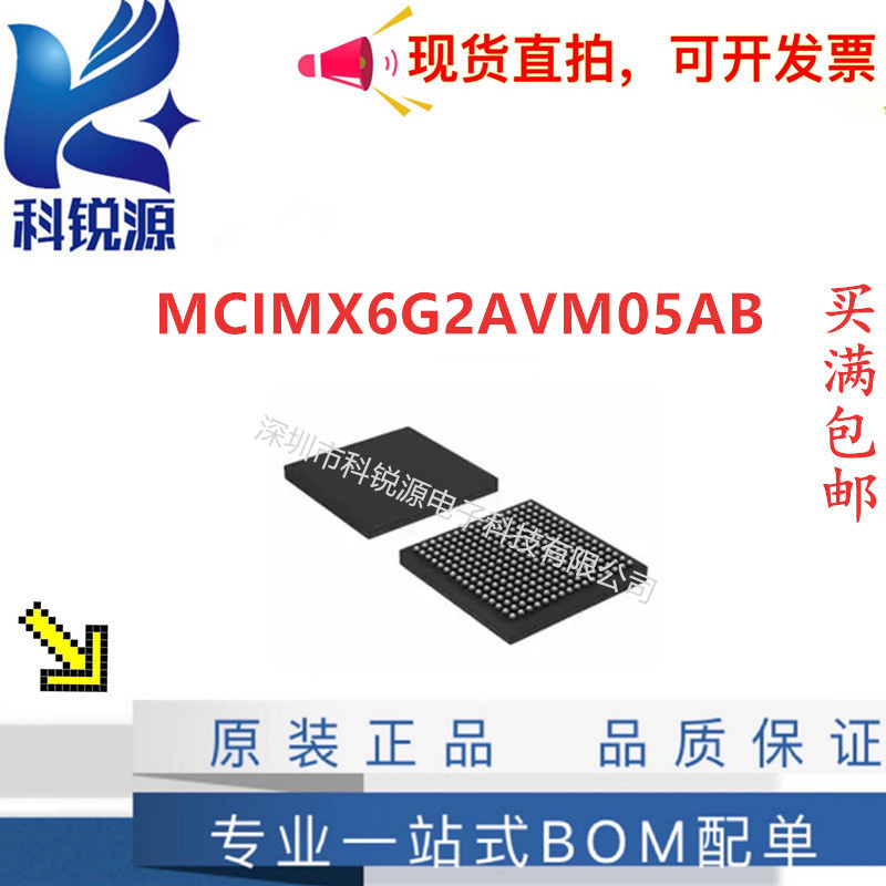 NXPMCIMX6G2AVM05AB控制器