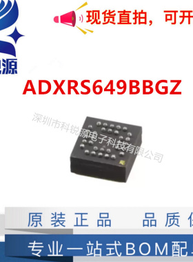 全新原装 ADXRS649BBGZ BGA-32 丝印XRS649BBG 偏航角速度陀螺仪