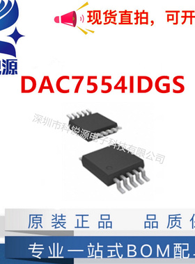 原装DAC7554IDGS 丝印D754 封装VSSOP-10 12位DAC数模转换器