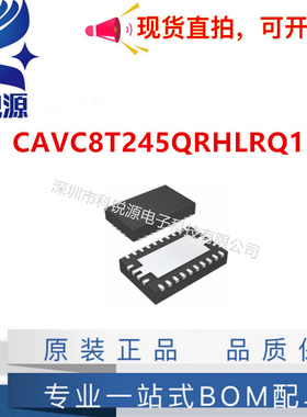 进口原装 CAVC8T245QRHLRQ1 丝印WE245Q 封装QFN24 电平移位器