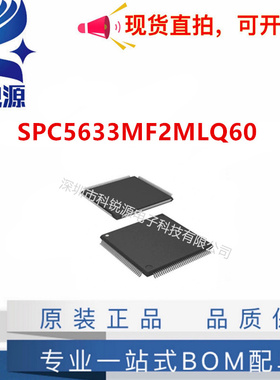 原装正品 SPC5633MF2MLQ60 mlq80 封装LQFP-144 32位微控制器