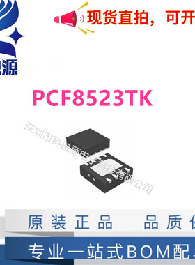 全新原装 PCF8523TK/1118 SOP8封装 集成 IC芯片